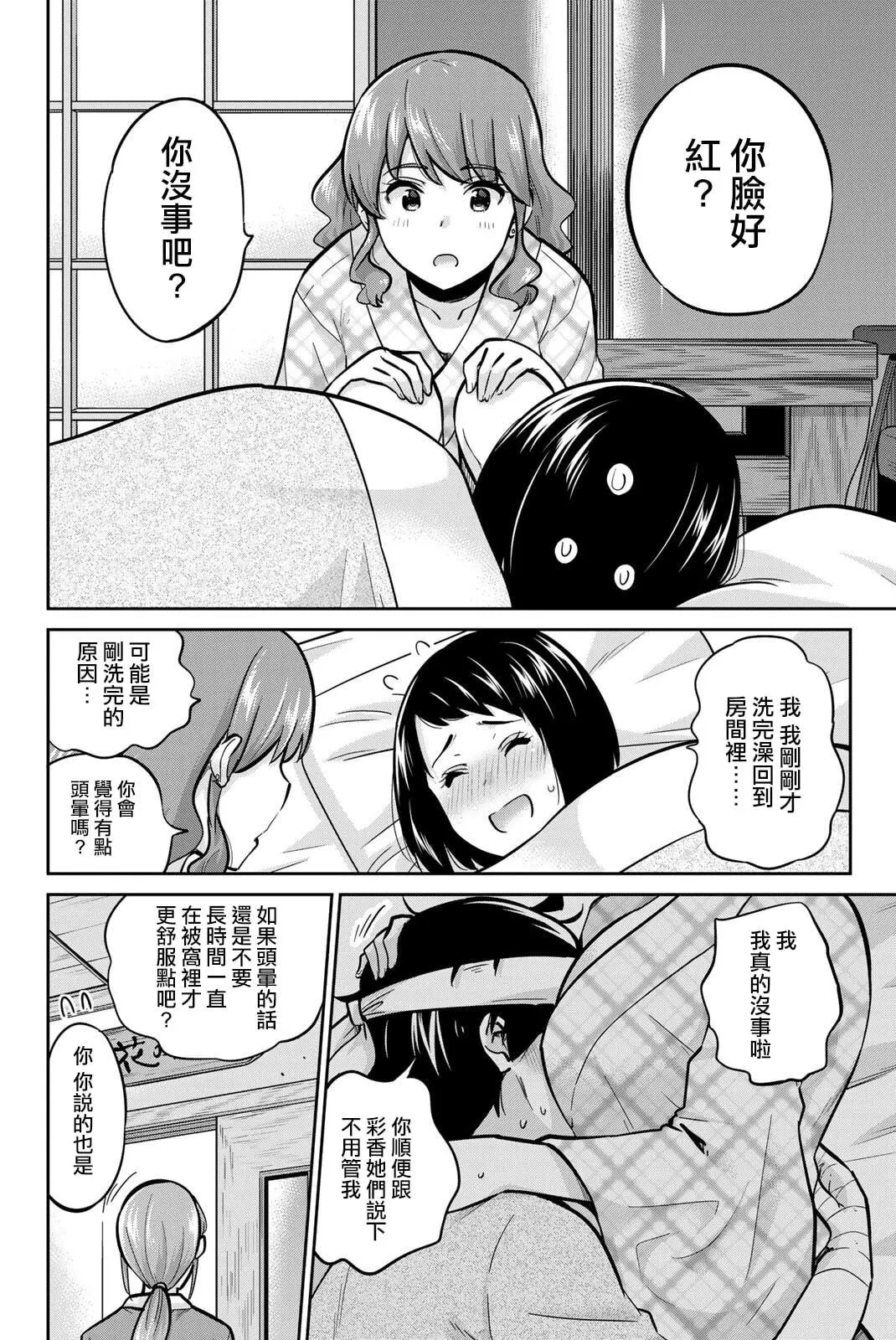 第50话