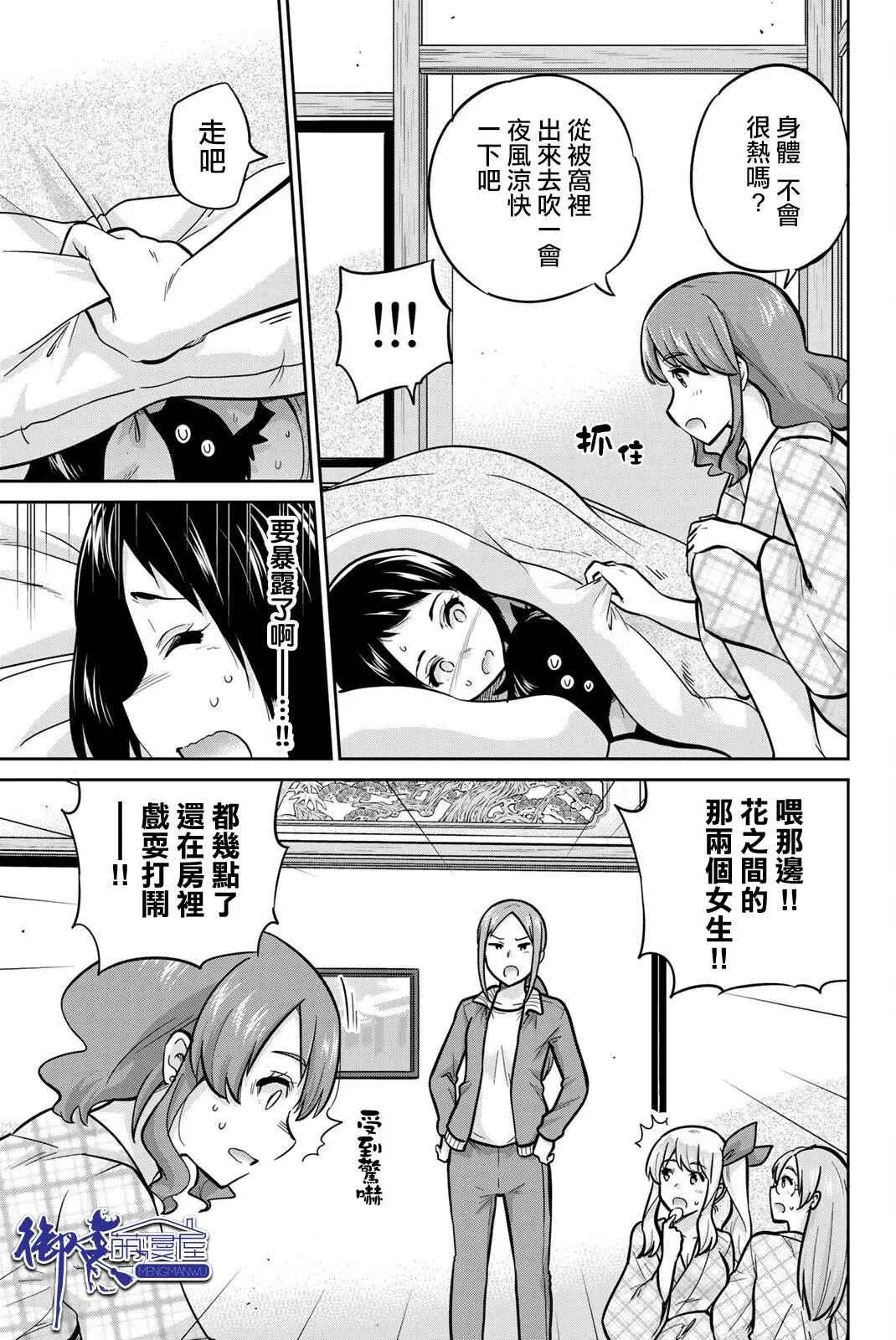 第50话
