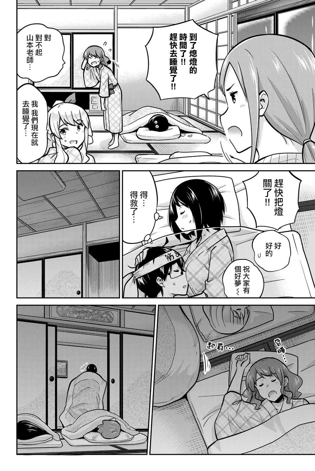 第50话
