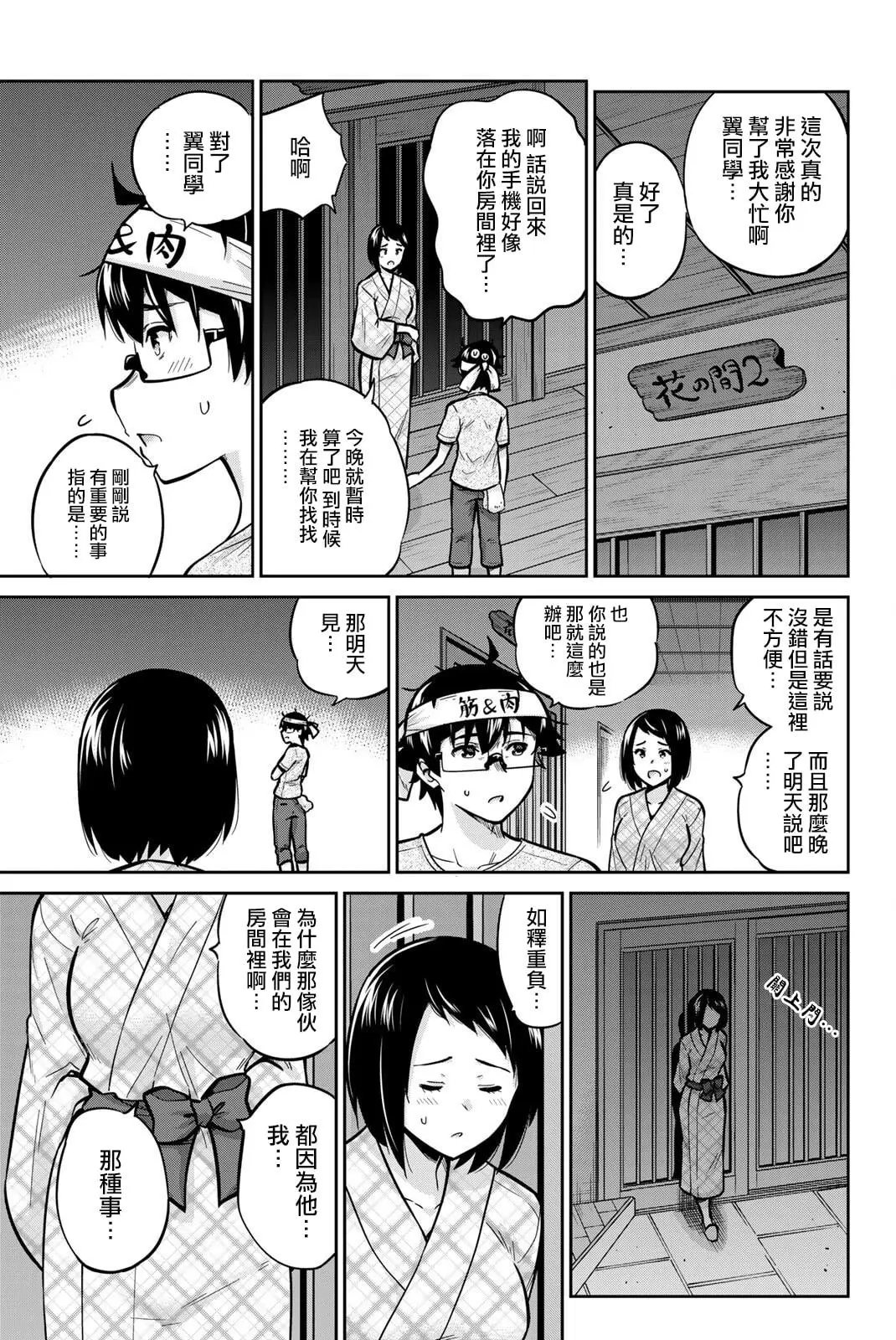 第50话