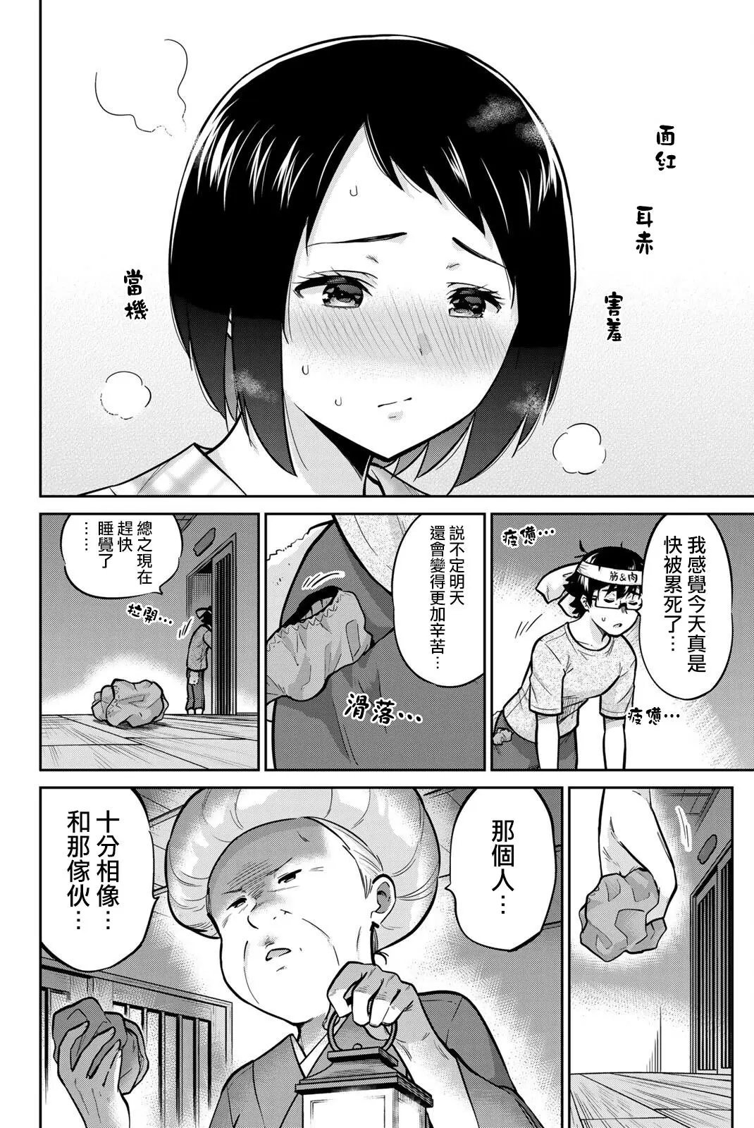 第50话