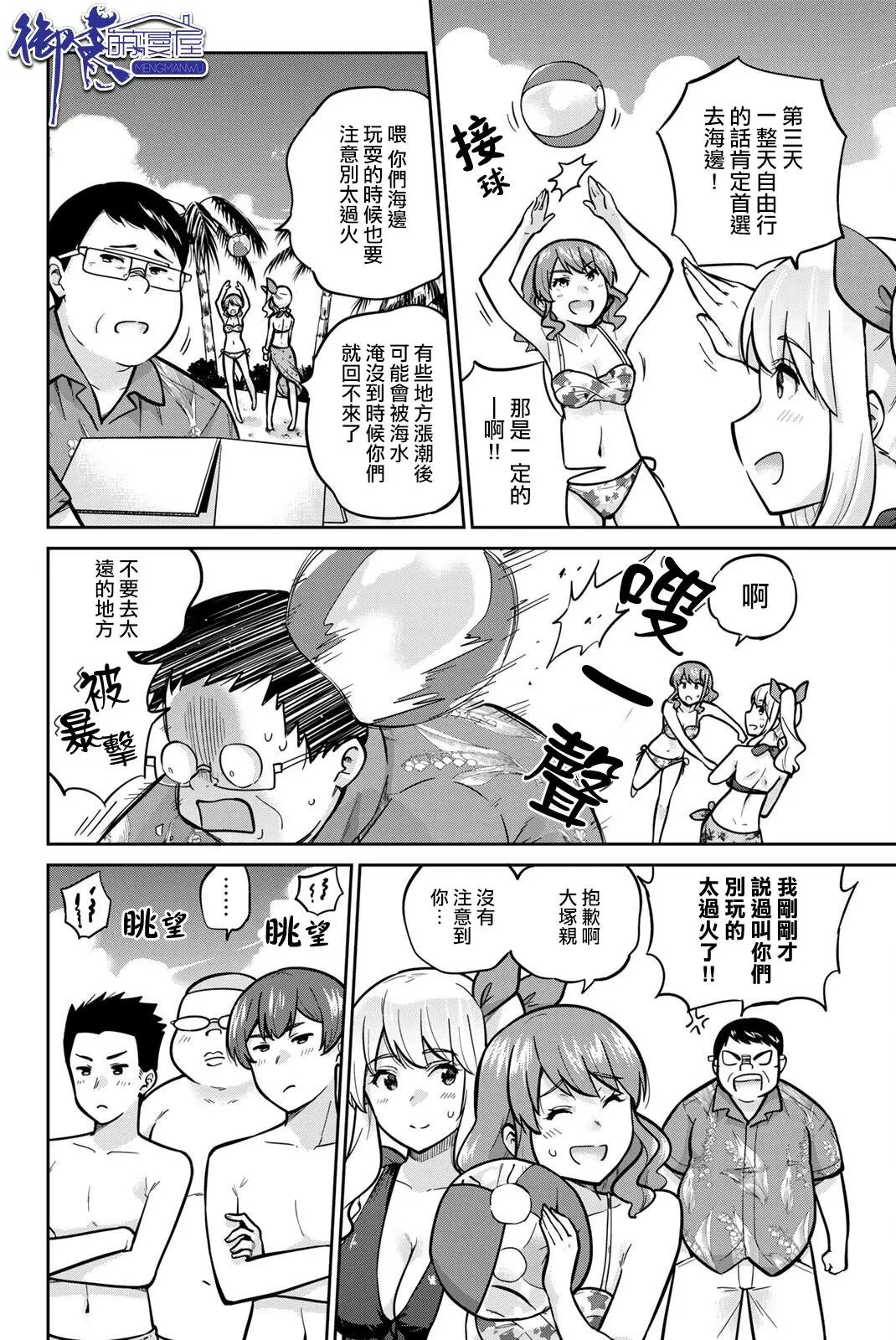 第50话