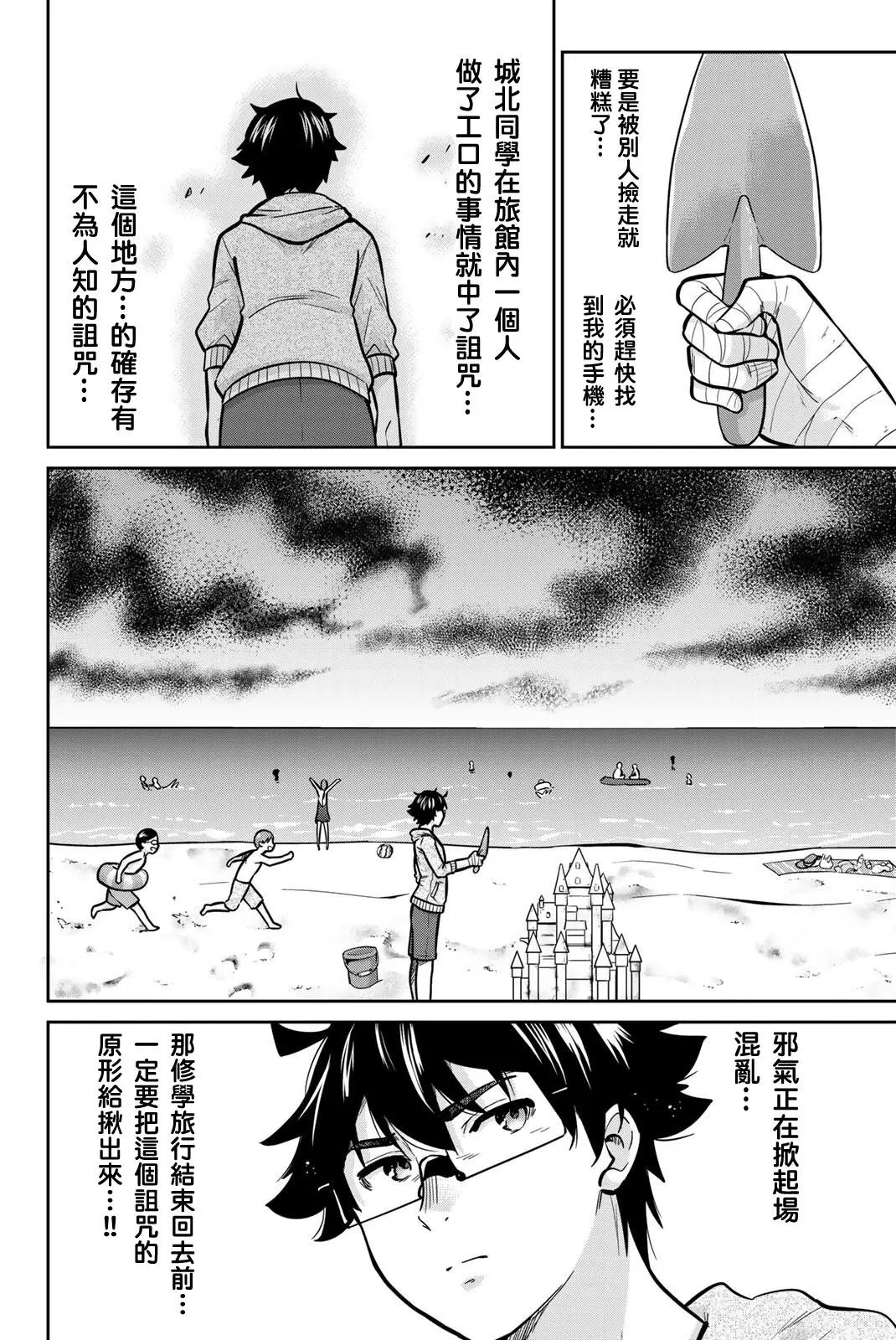 第50话