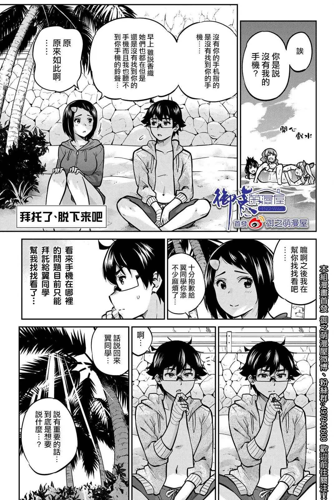 第50话