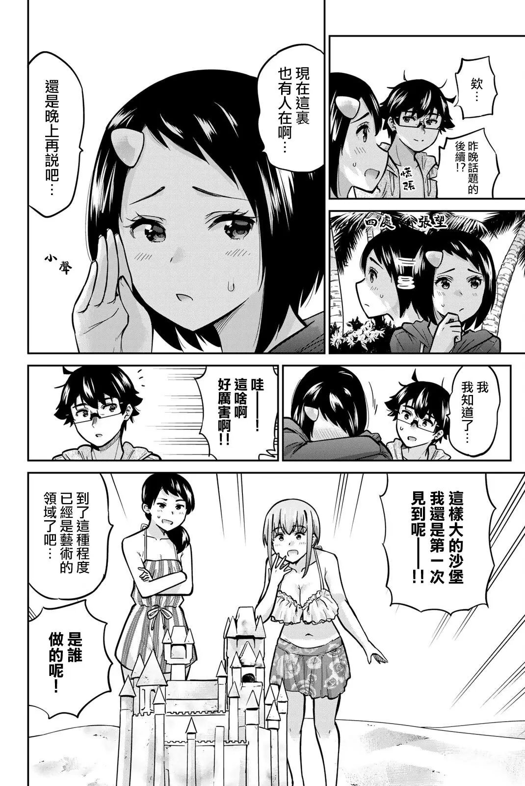 第51话
