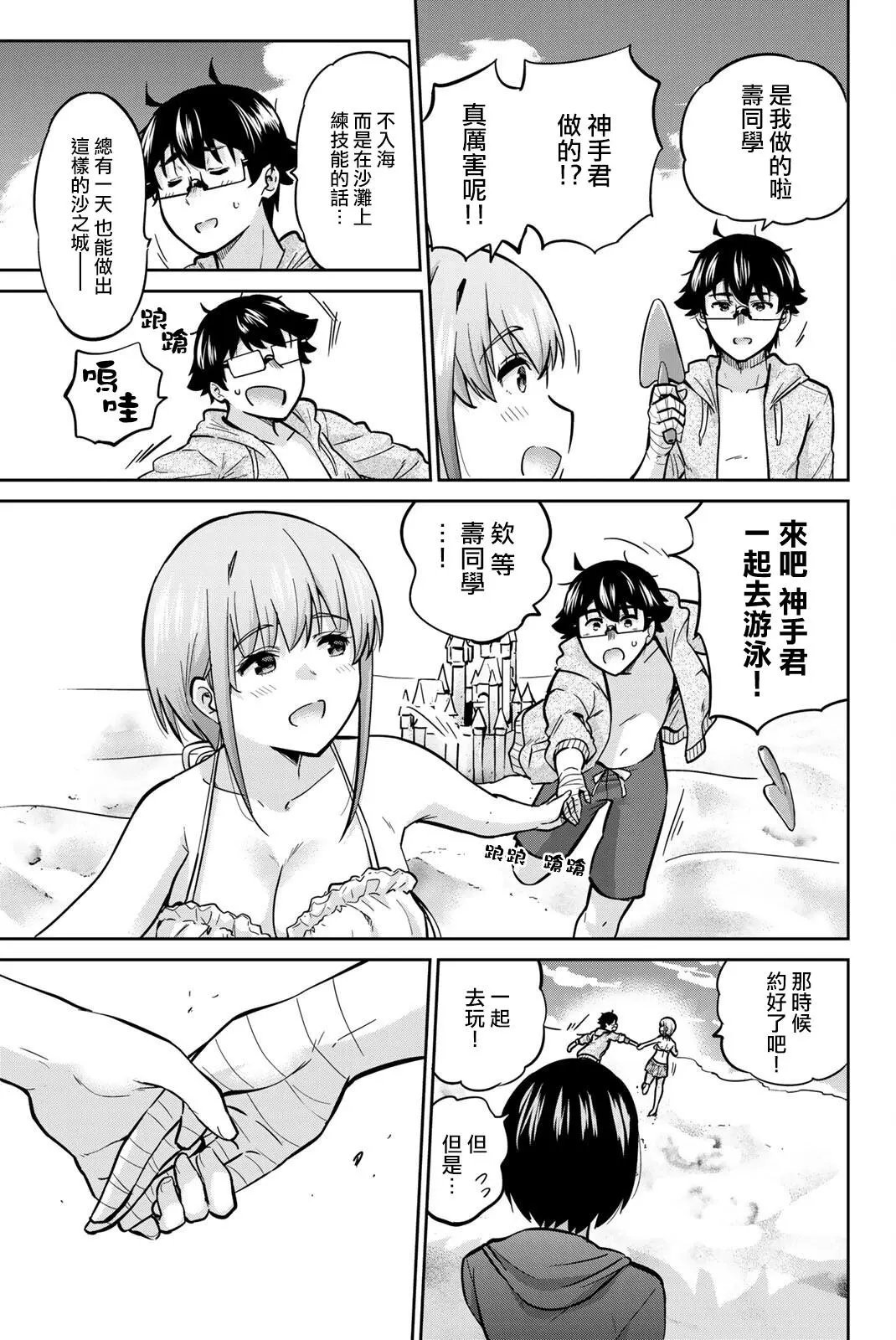 第51话