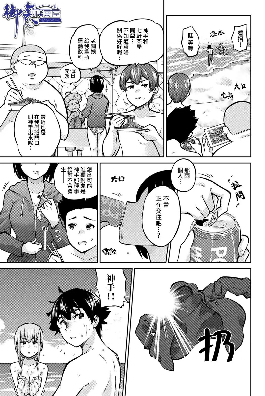 第51话