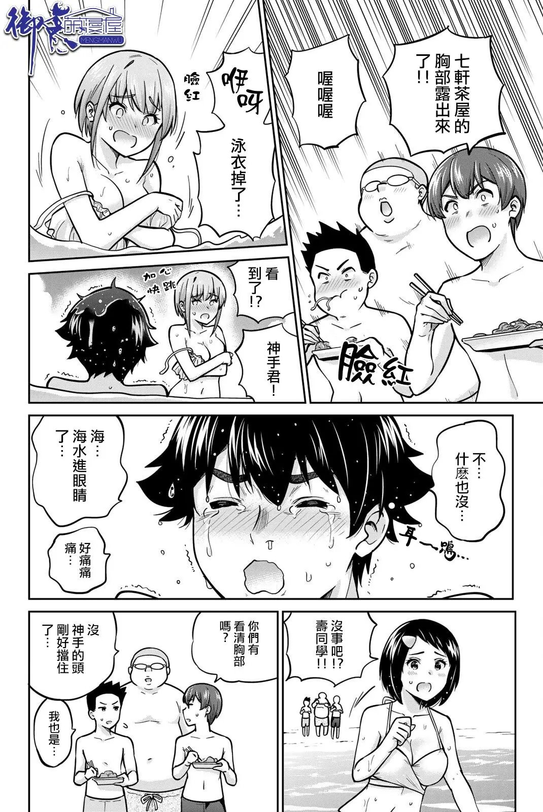 第51话