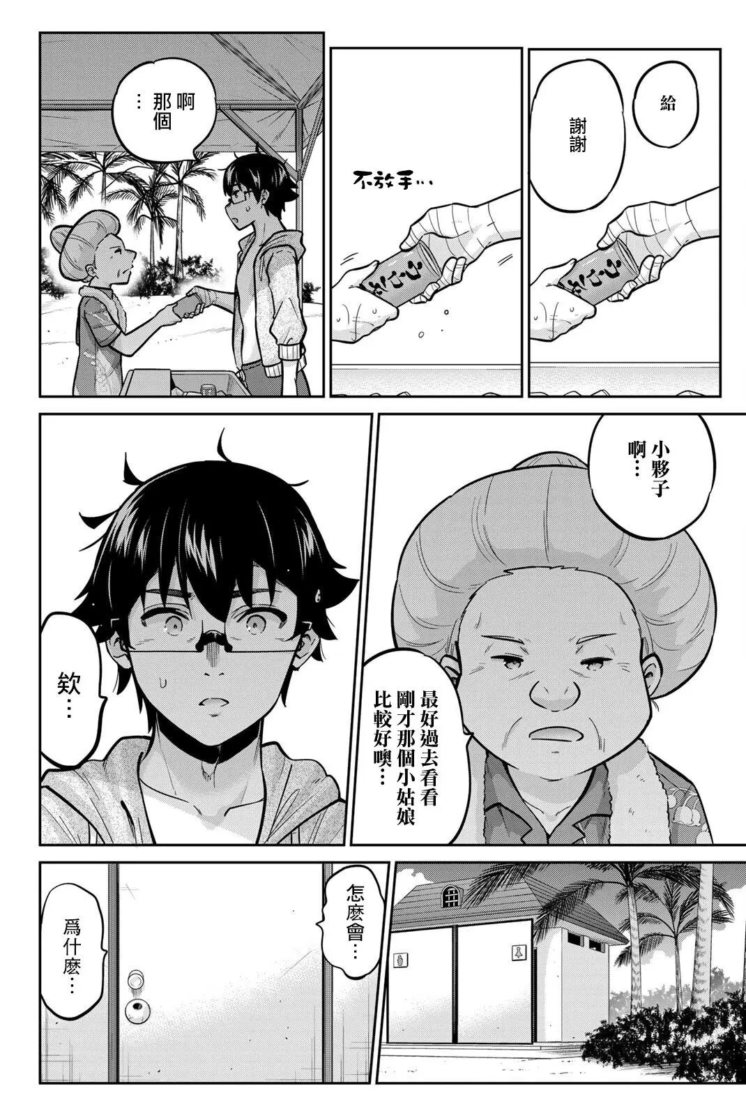 第51话