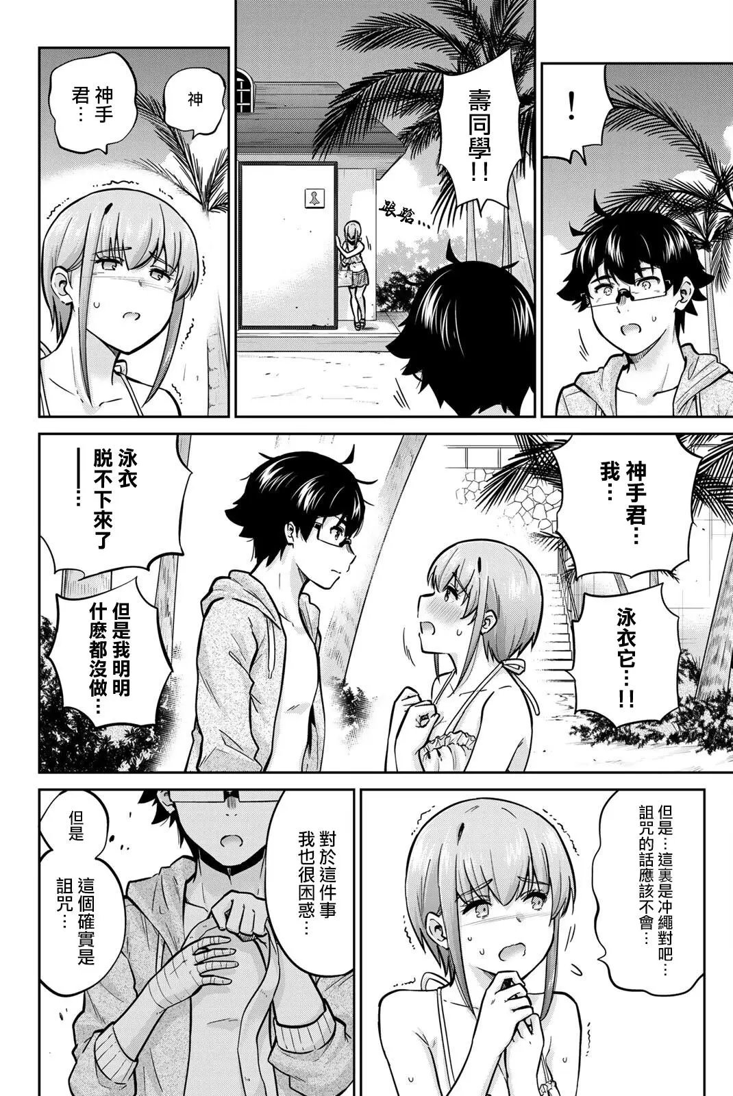 第52话