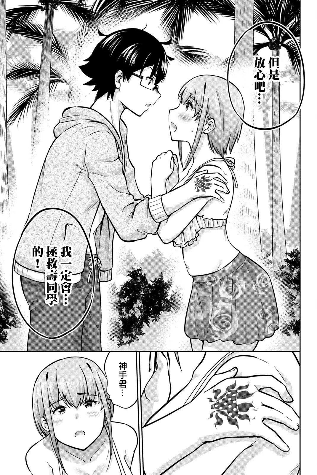 第52话
