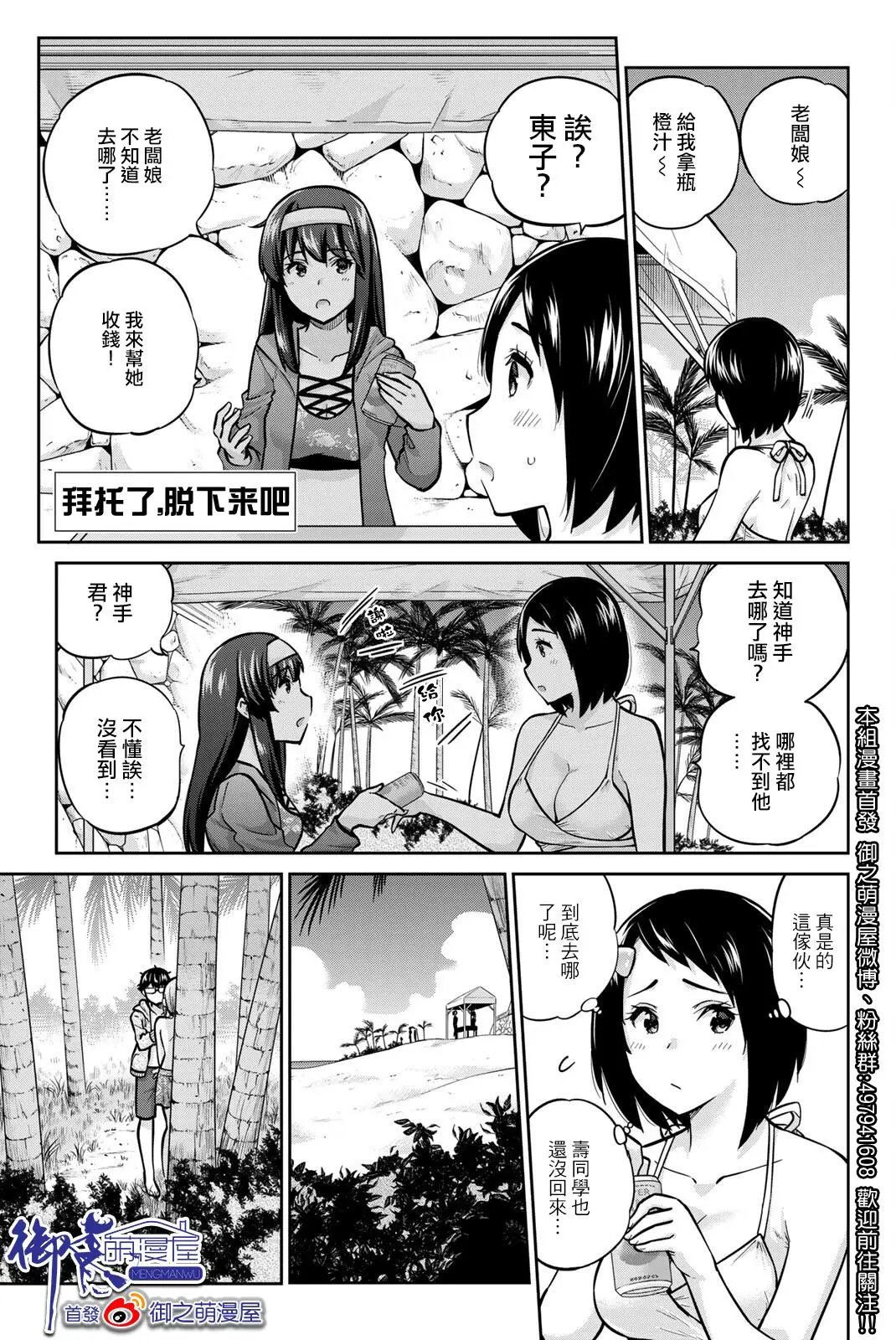 第52话
