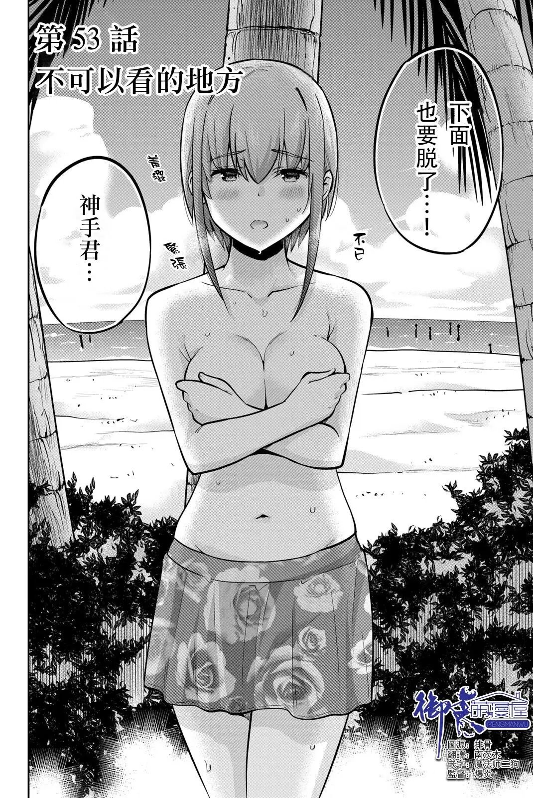 第53话