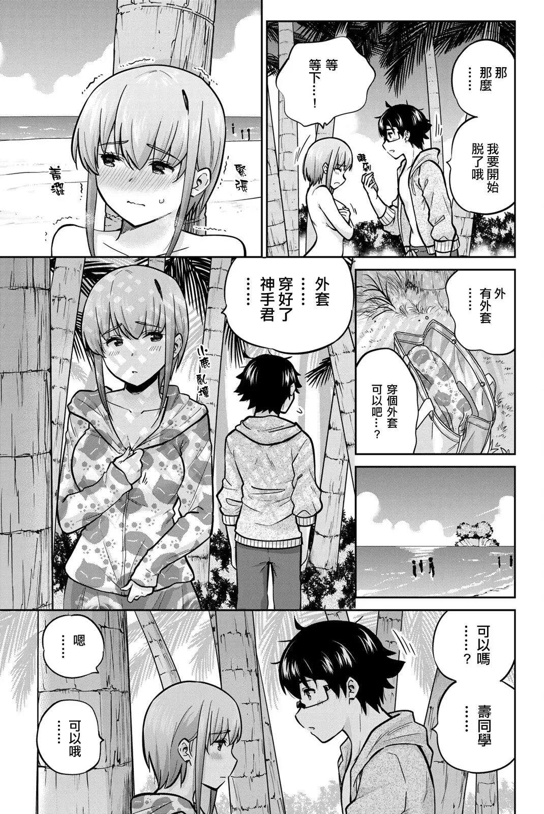 第53话