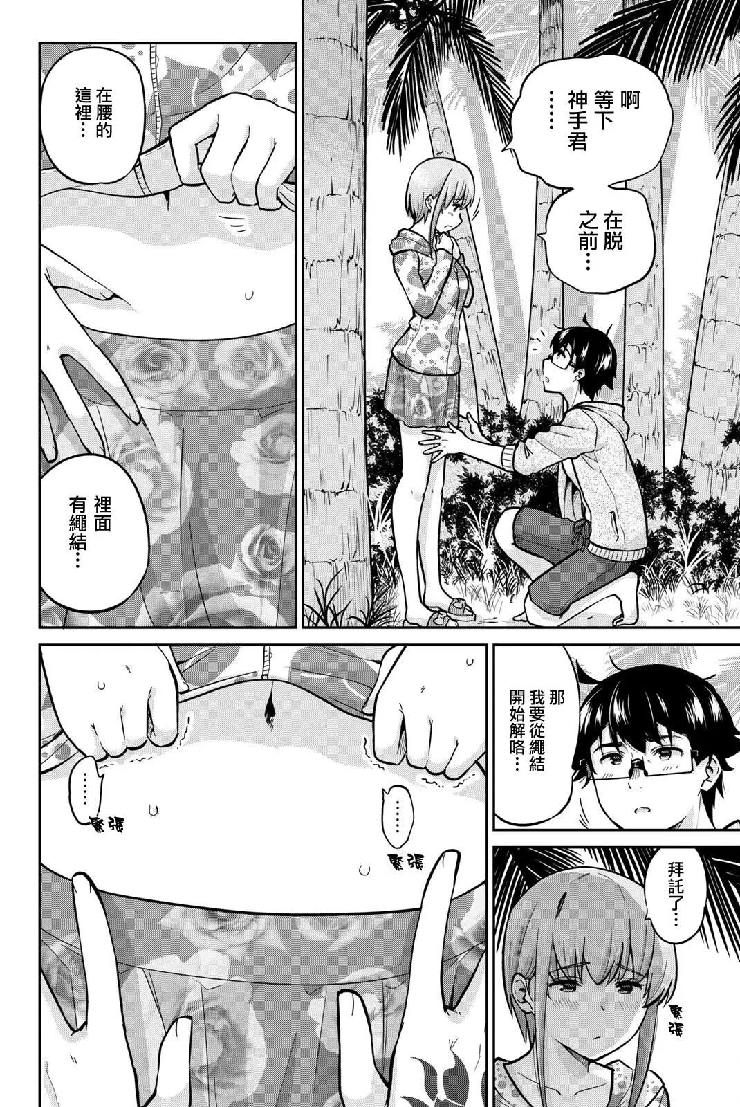 第53话