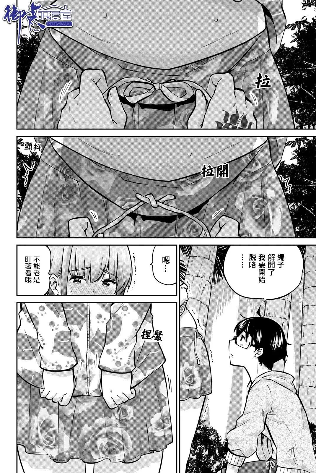 第53话