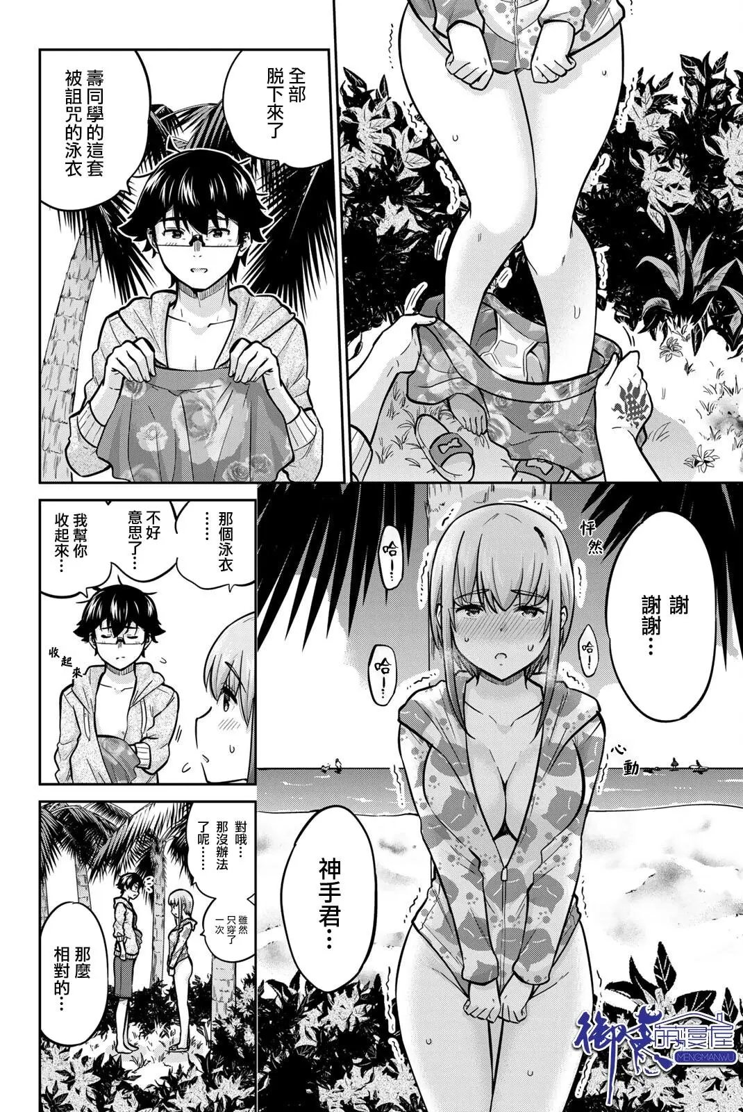 第53话