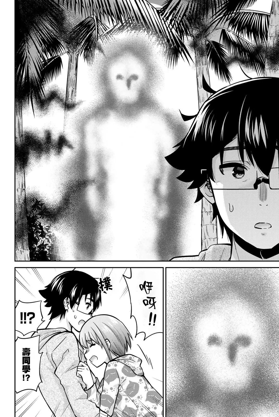 第53话