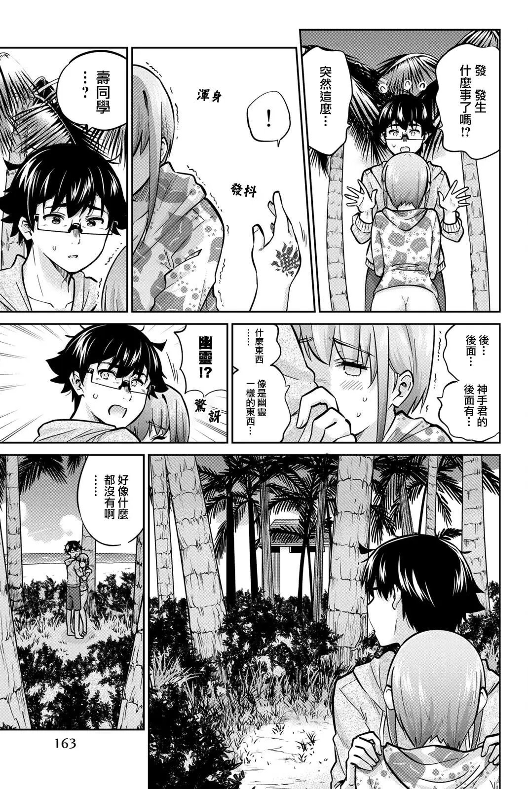 第53话
