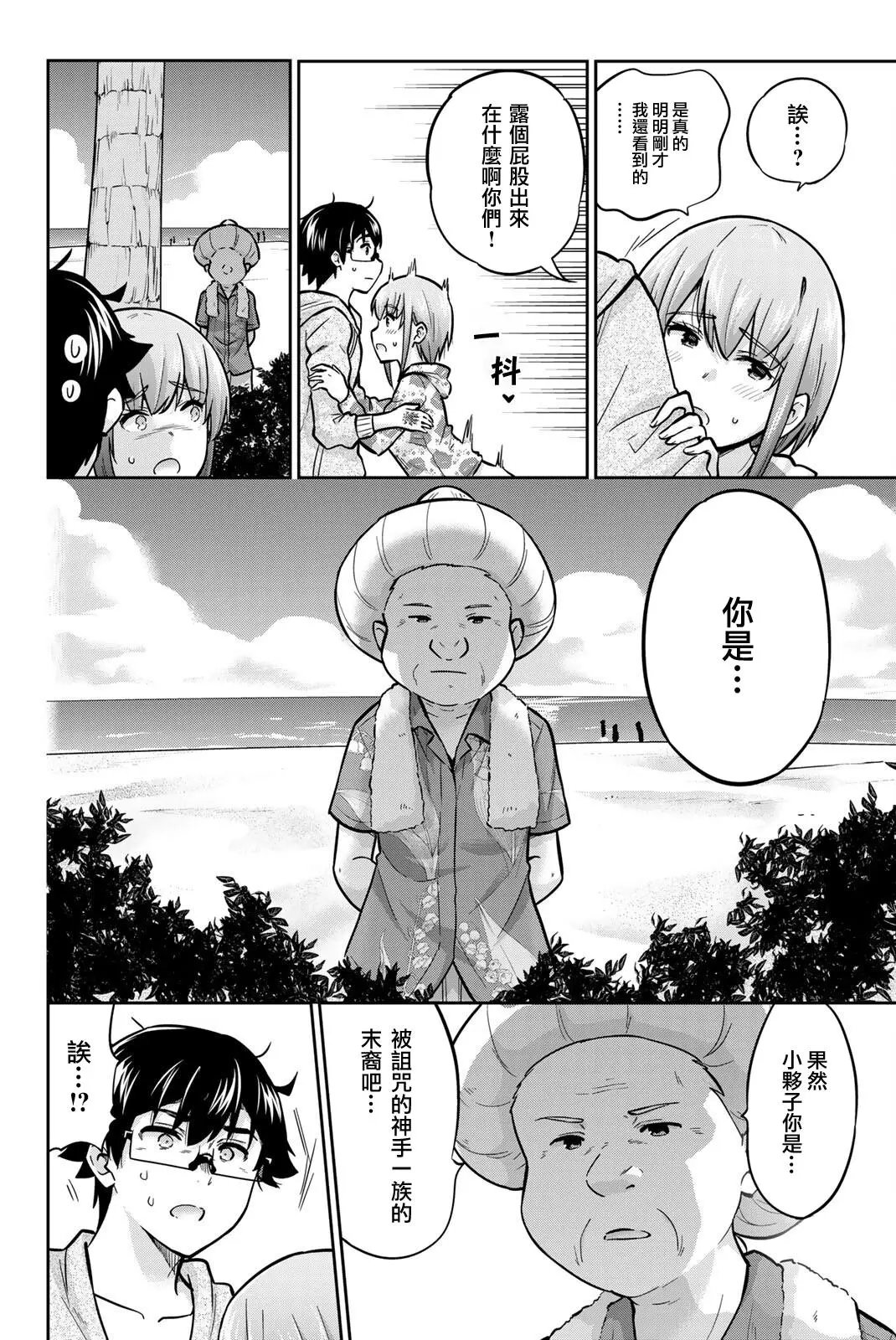 第53话