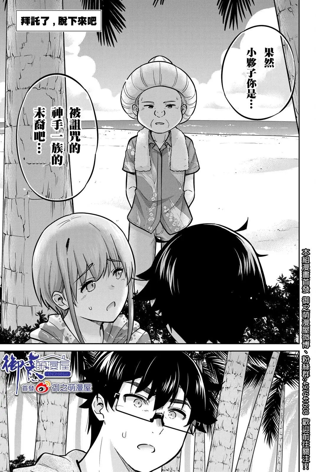 第53话