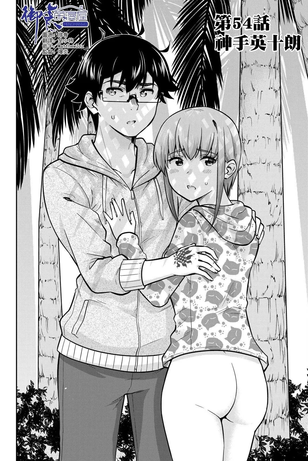 第54话