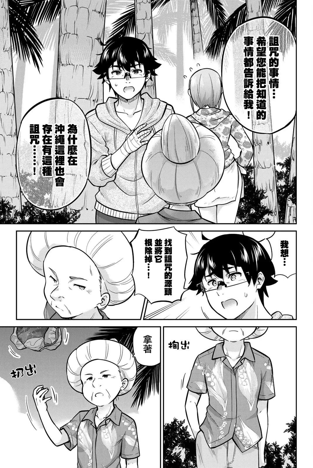 第54话