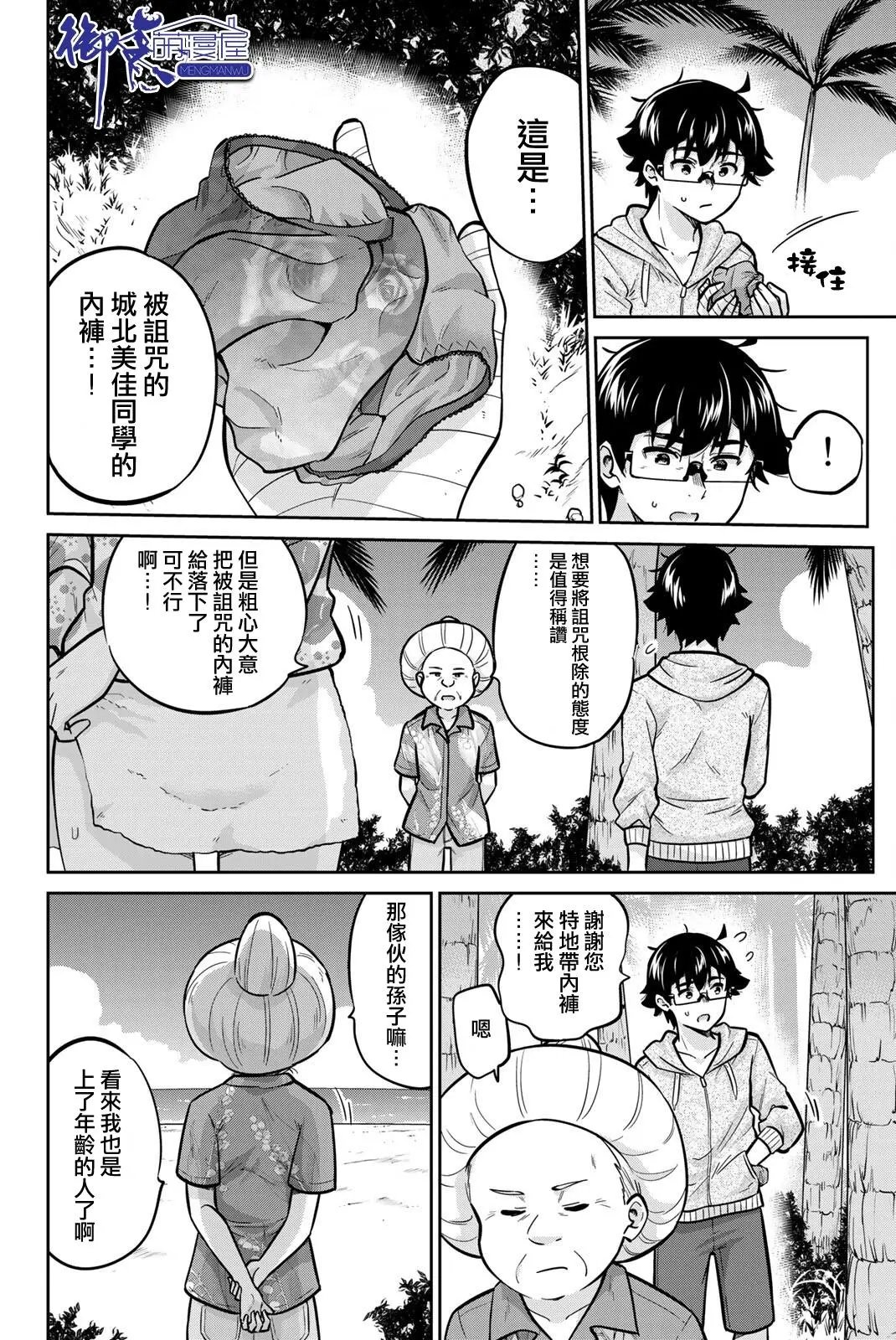 第54话