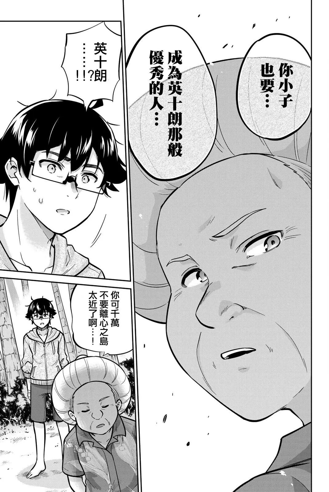 第54话