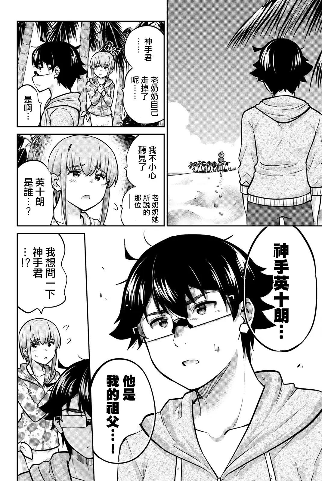 第54话