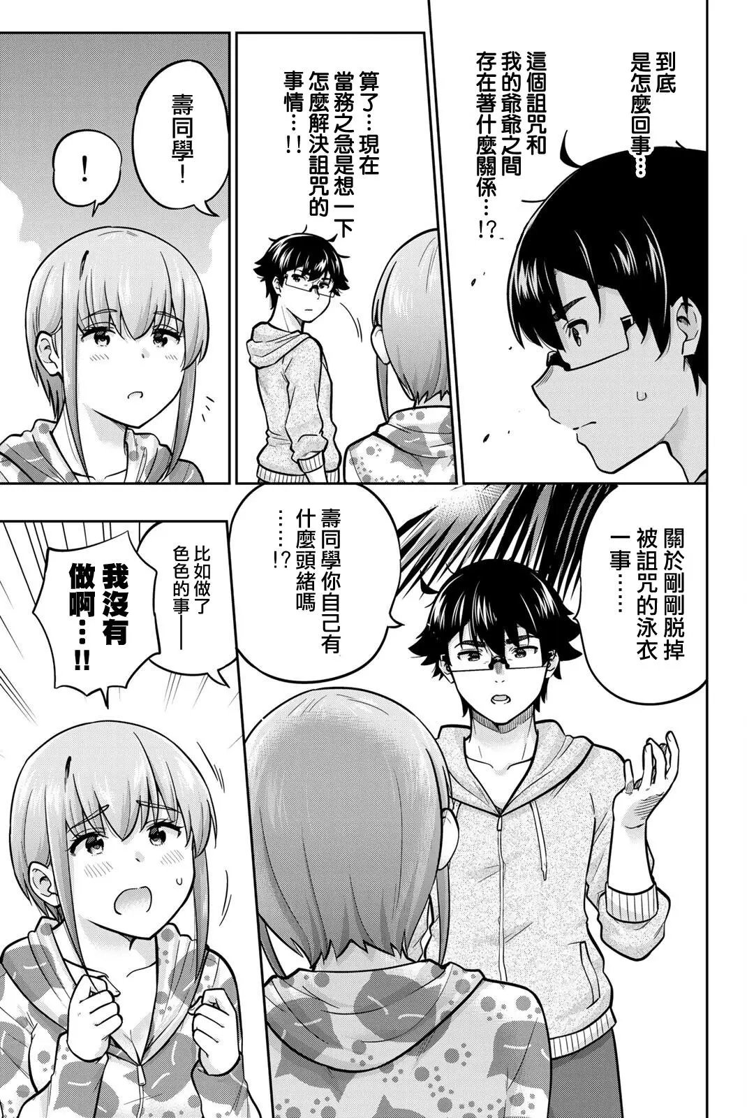 第54话