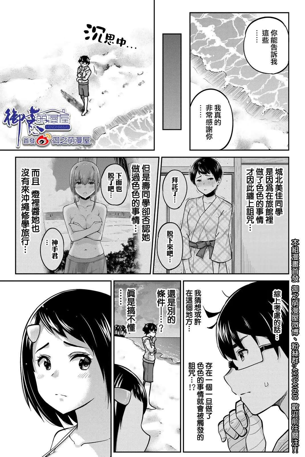 第54话