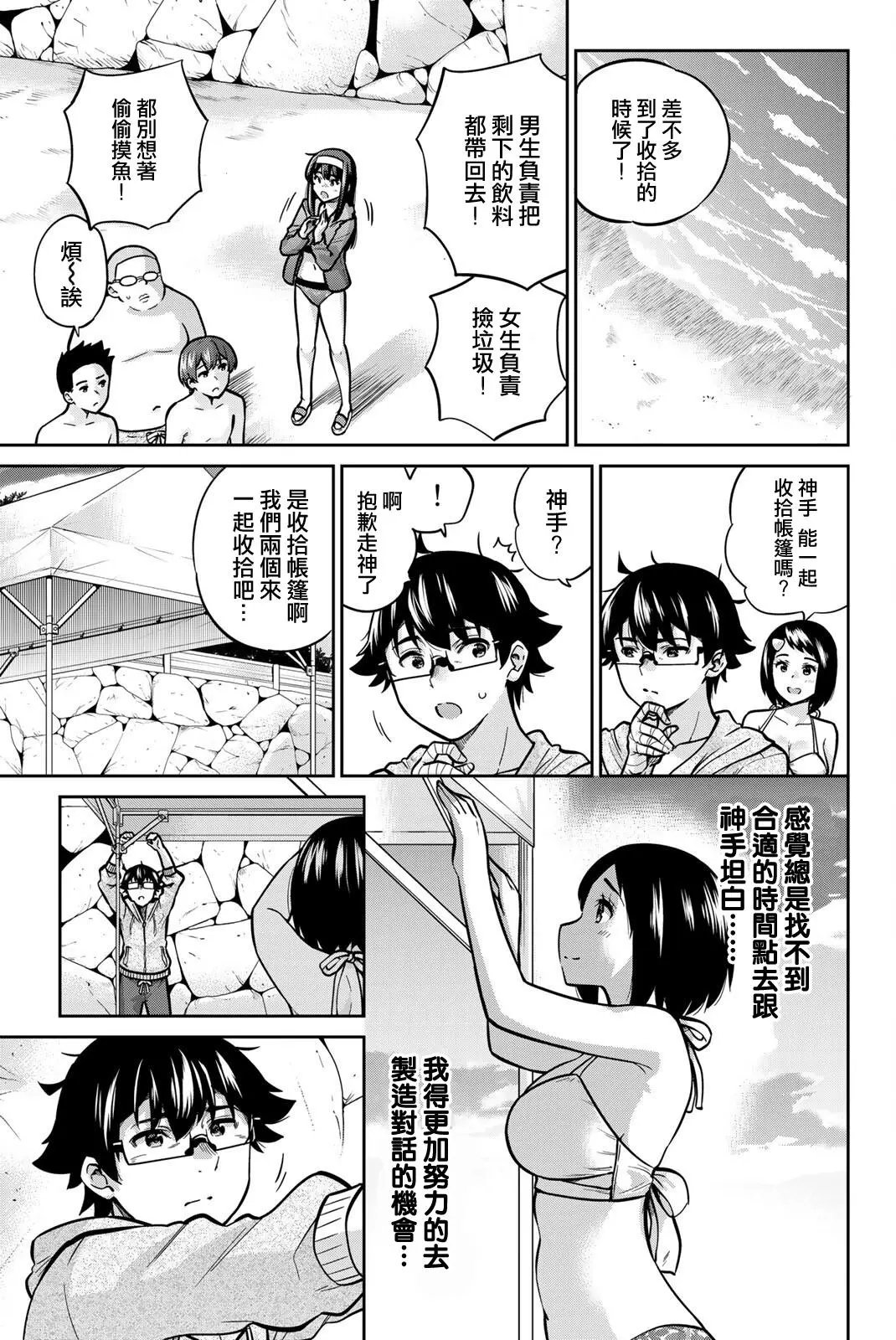第55话