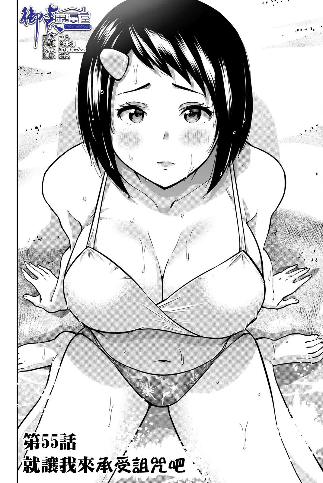 第55话
