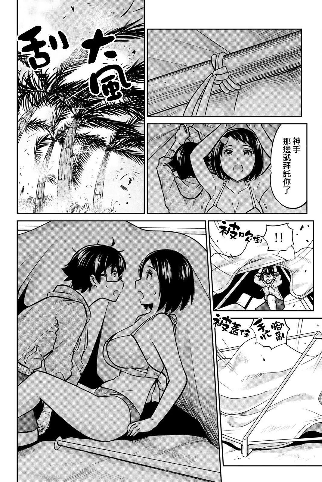 第55话