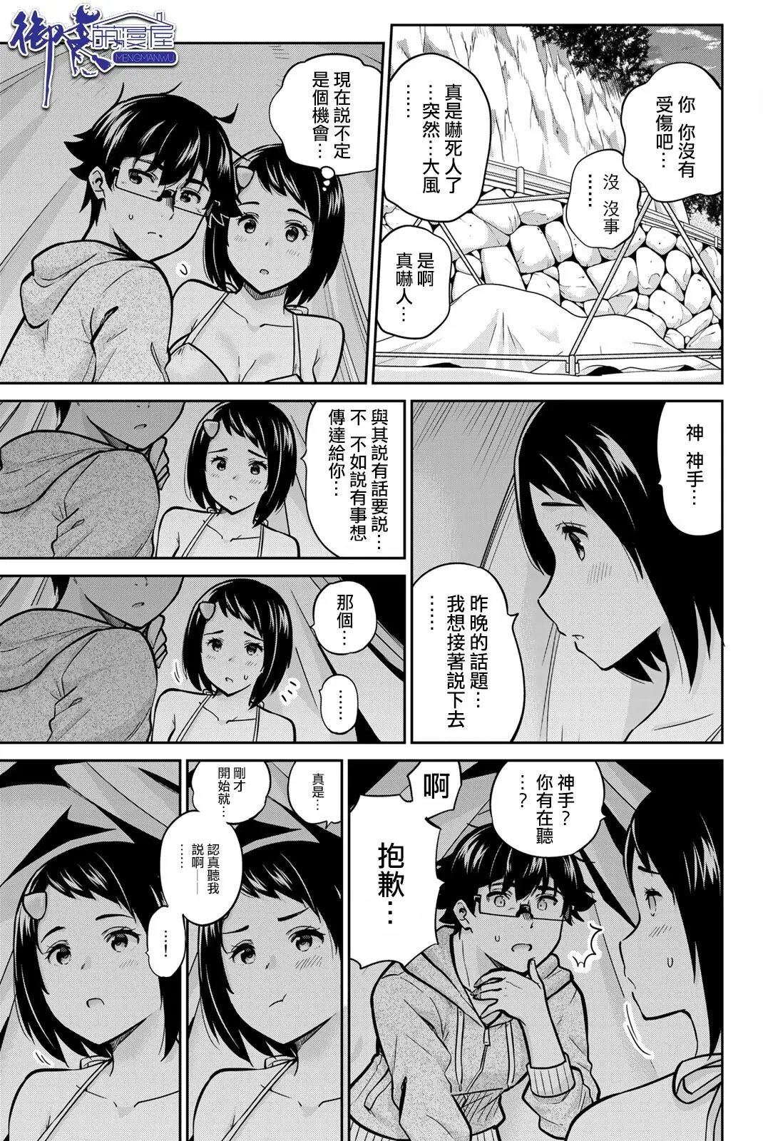 第55话