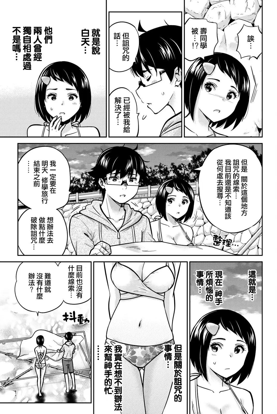 第55话