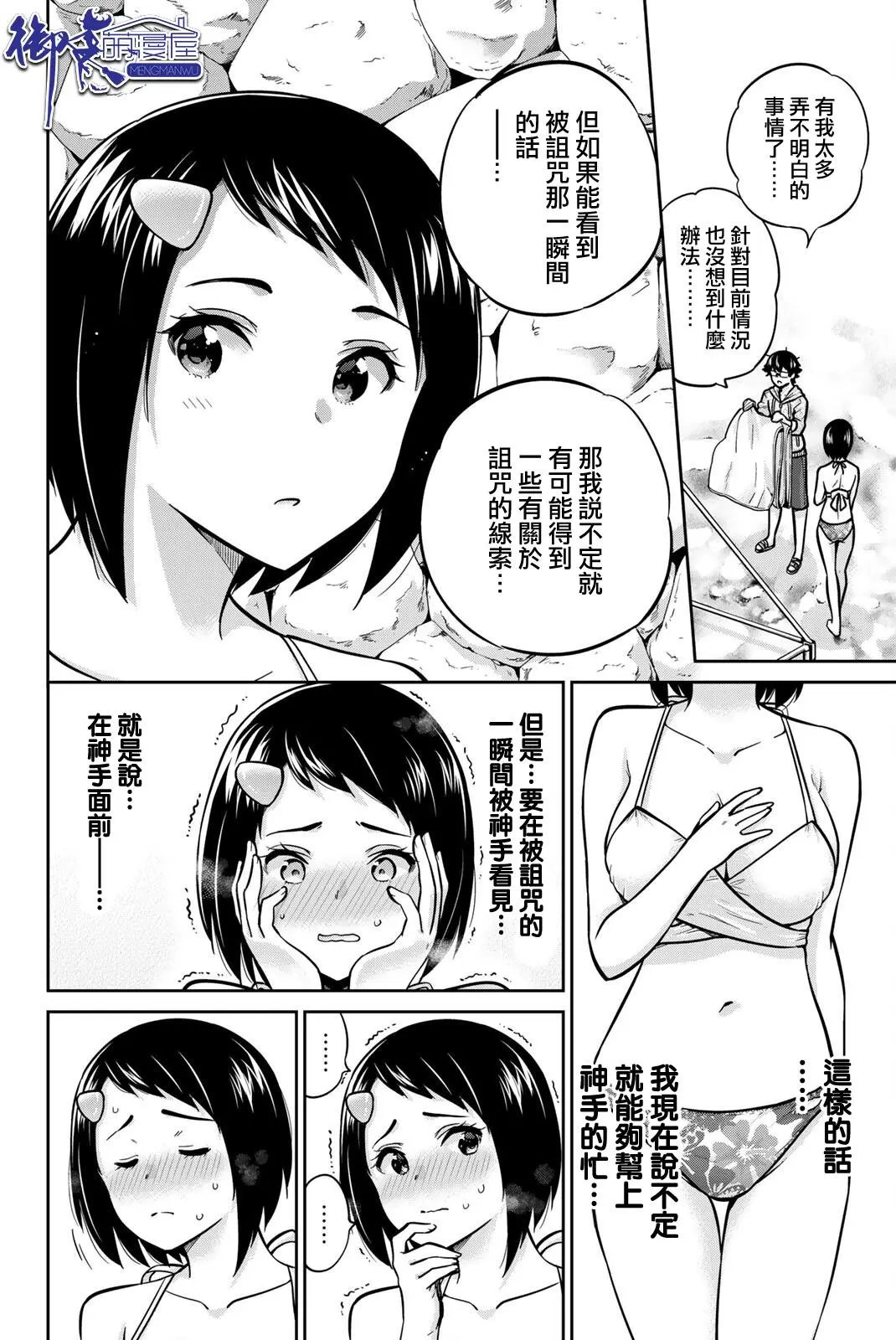 第55话