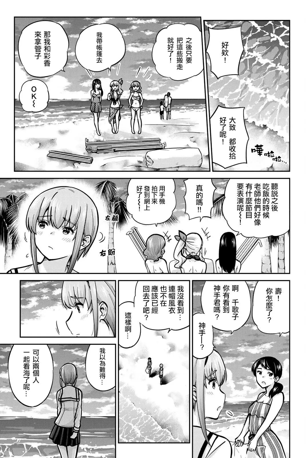 第56话