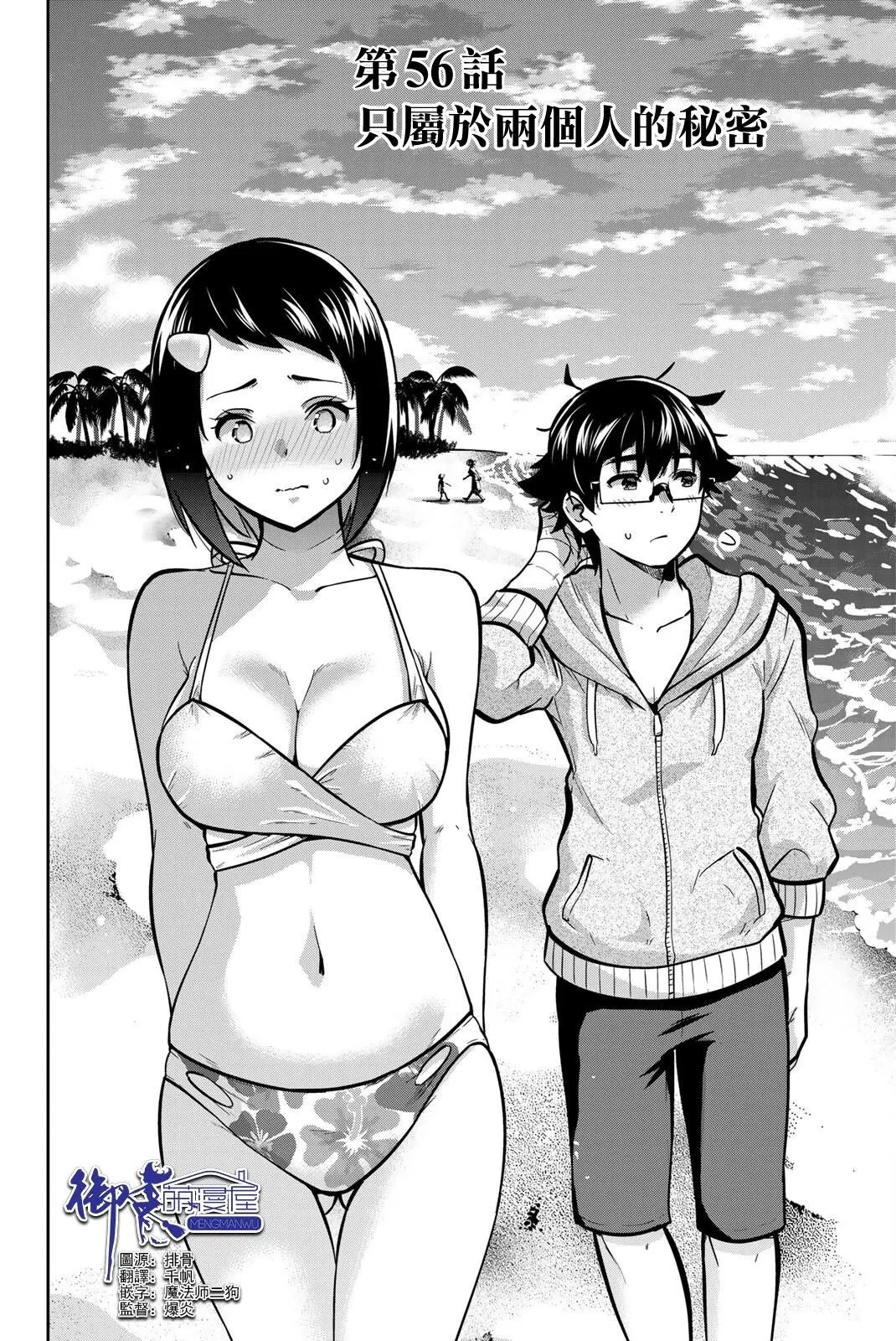 第56话