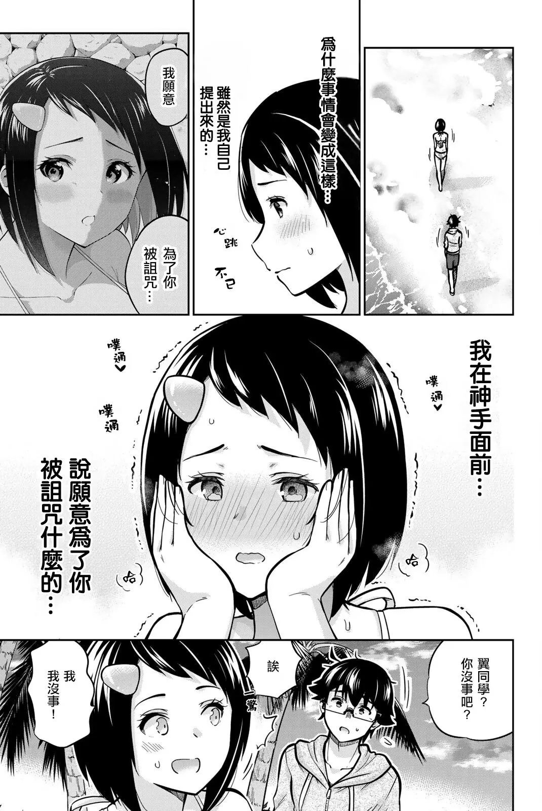 第56话
