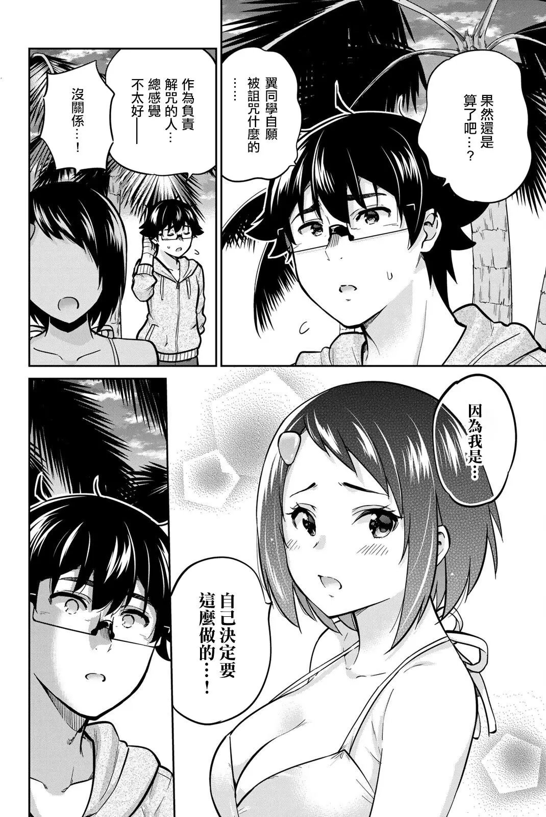 第56话