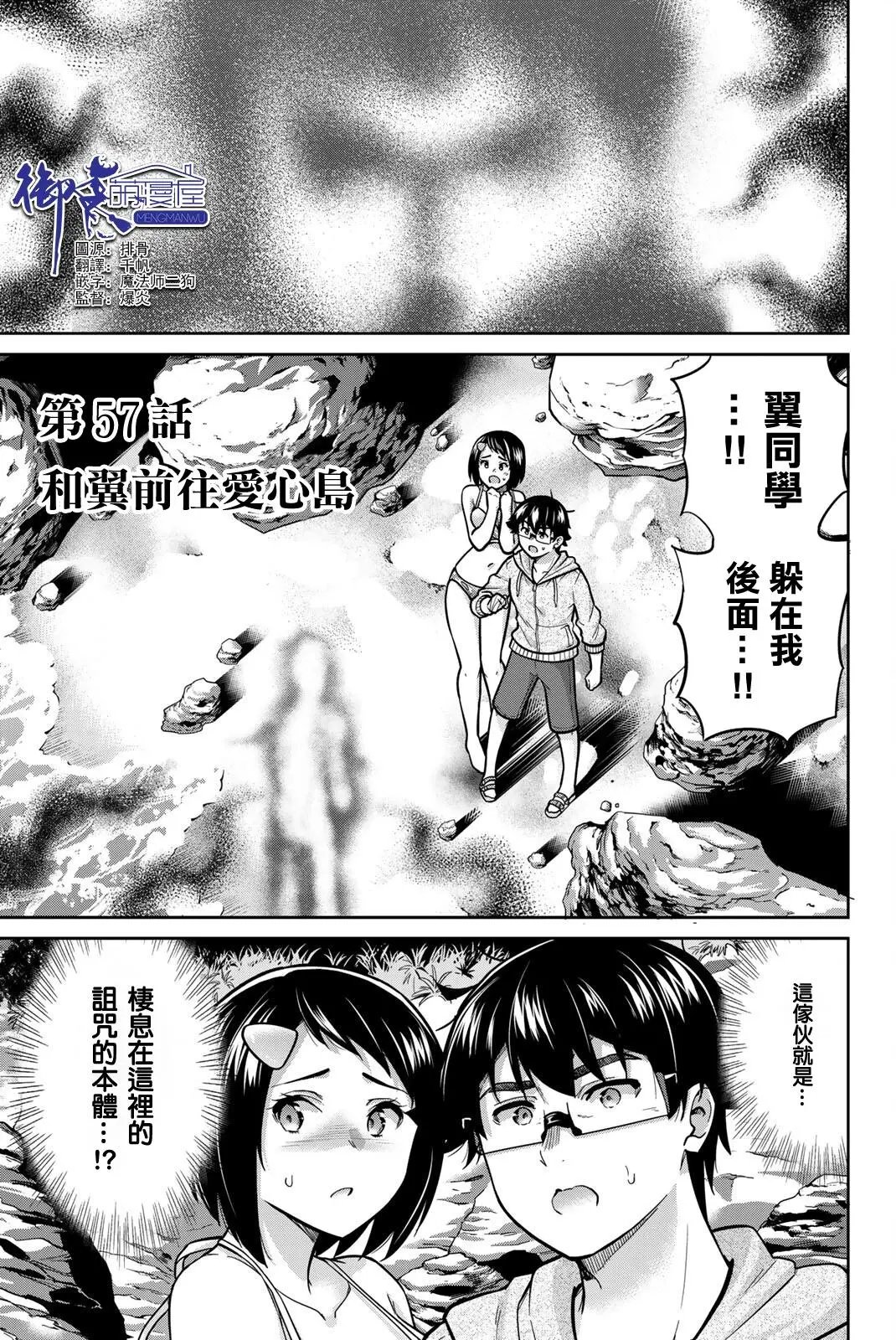 第57话