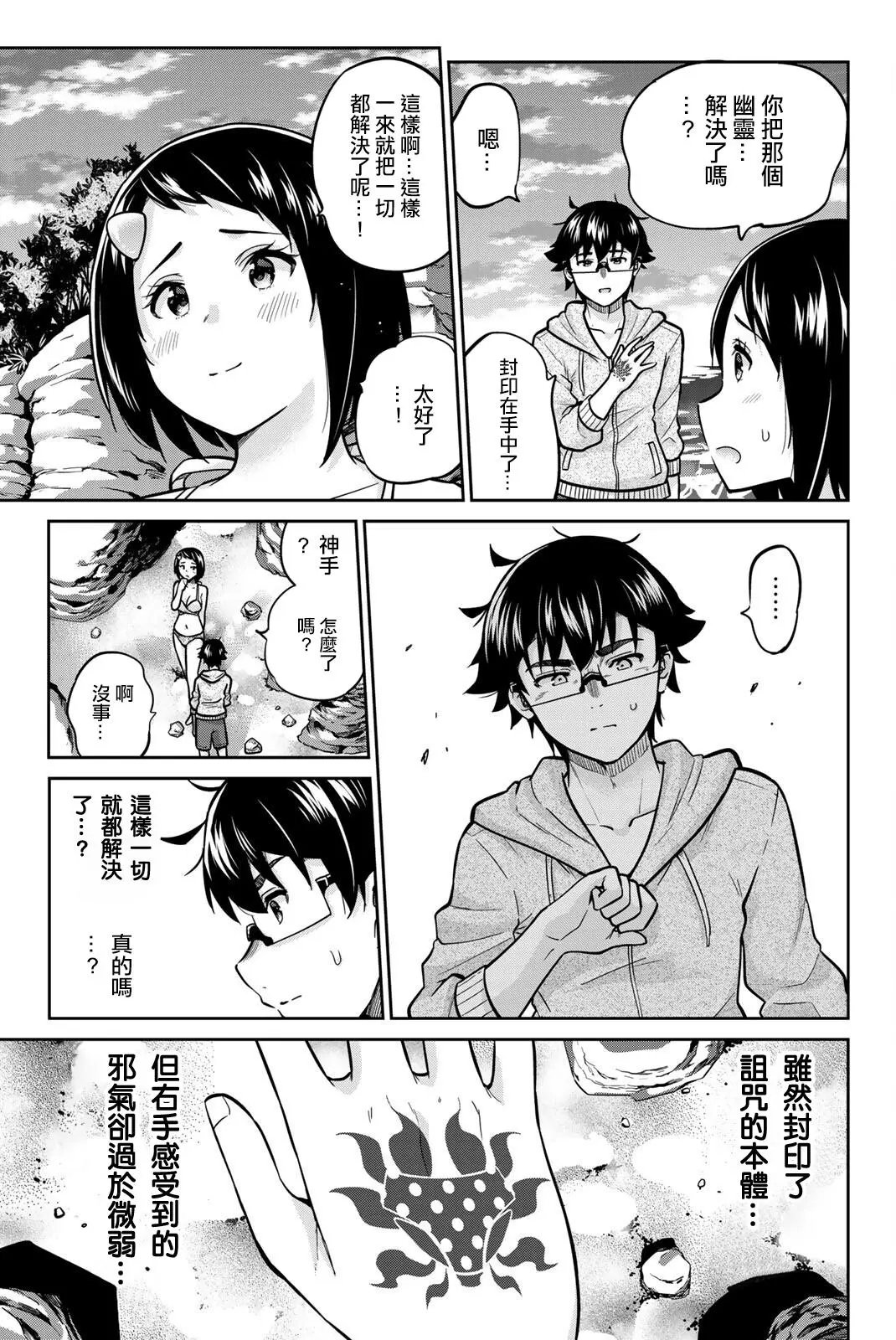 第57话