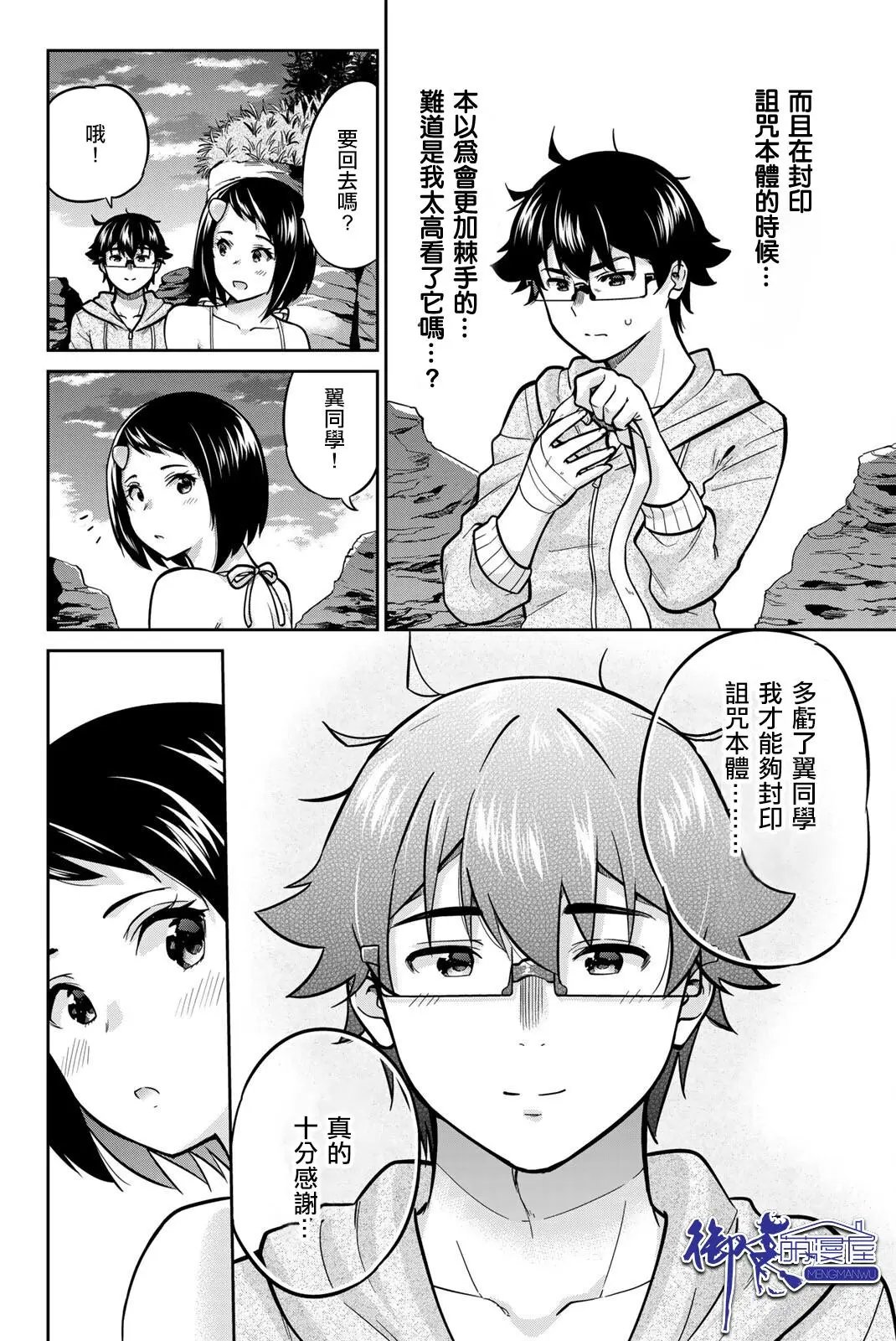 第57话