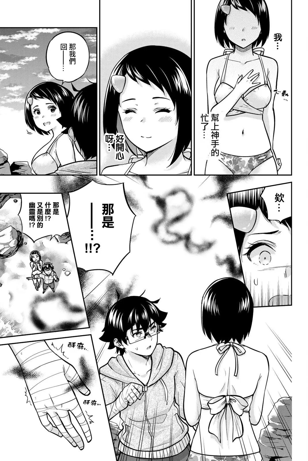 第57话