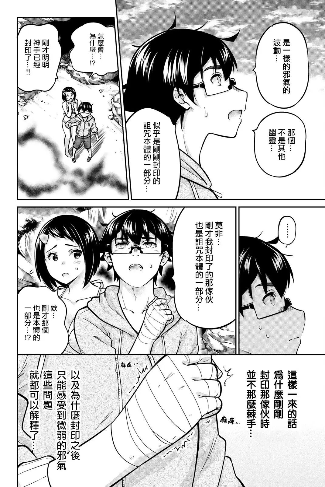 第57话