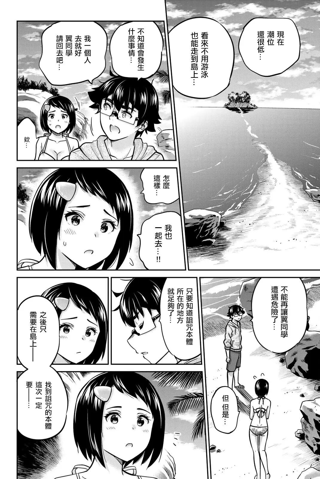 第57话