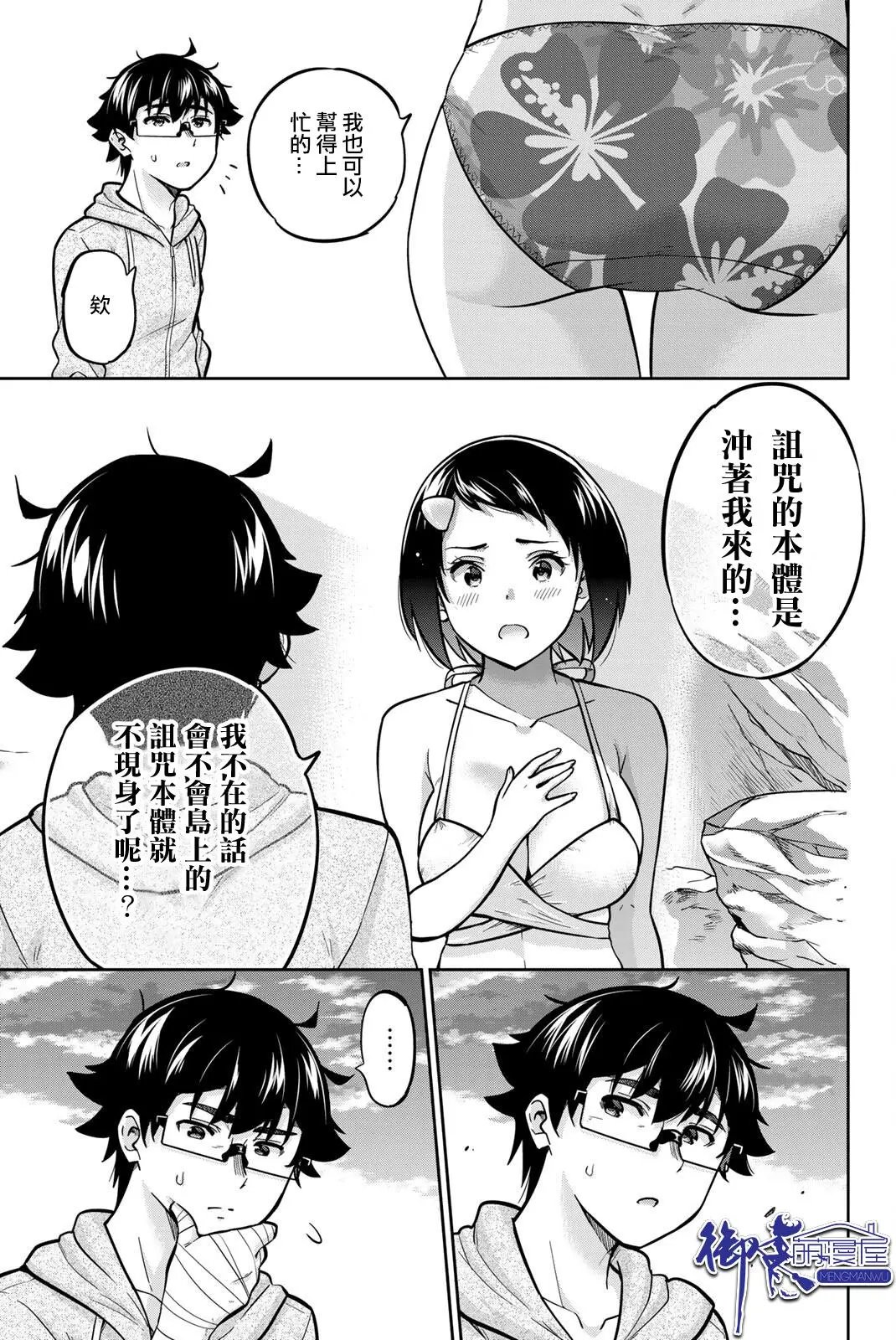第57话