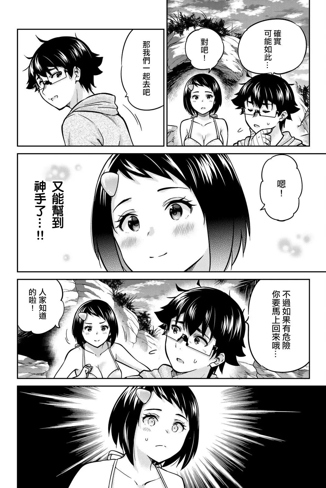第57话
